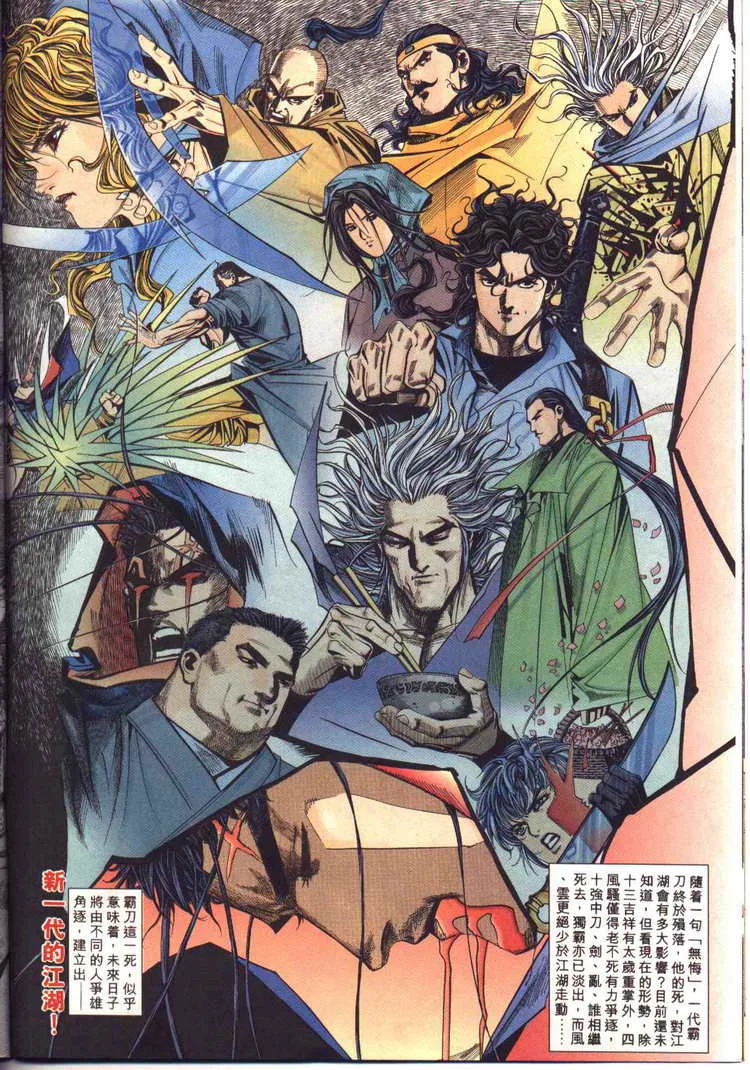 第95回 第8页