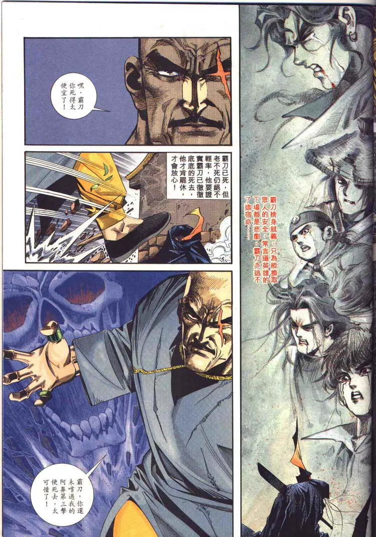 第95回 第9页