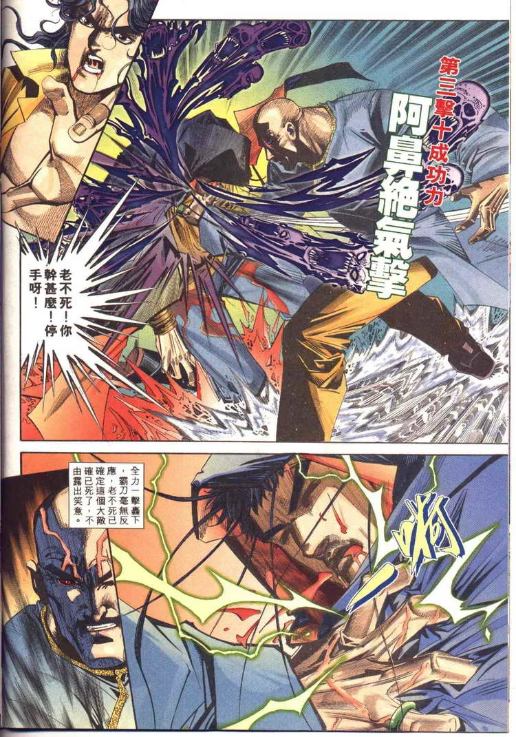 第95回 第10页