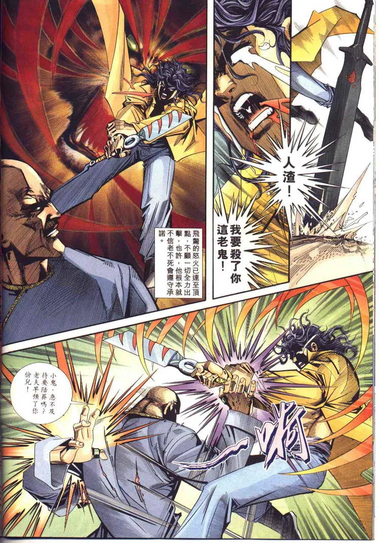 第95回 第12页