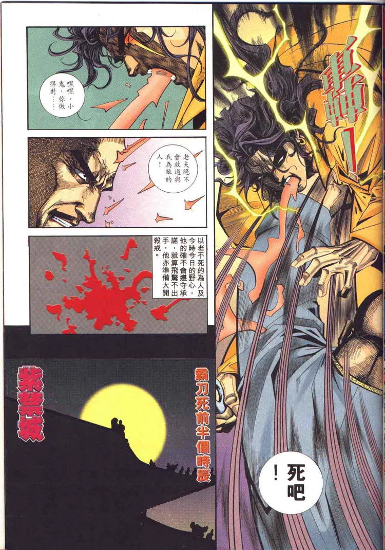 第95回 第13页