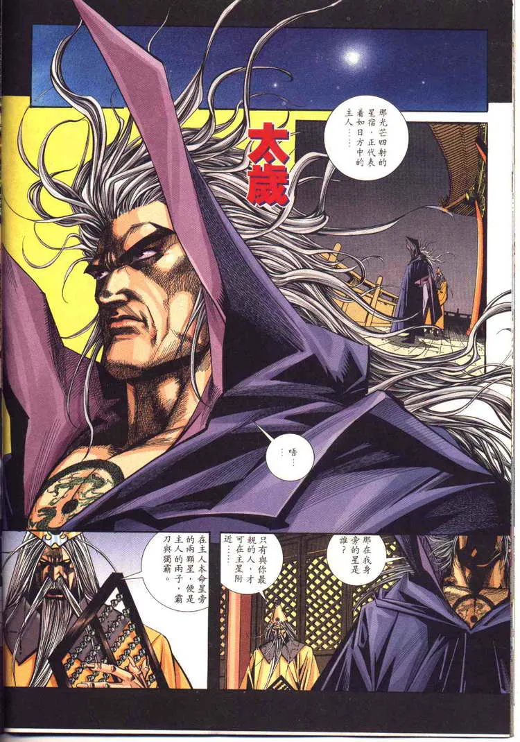 第95回 第14页