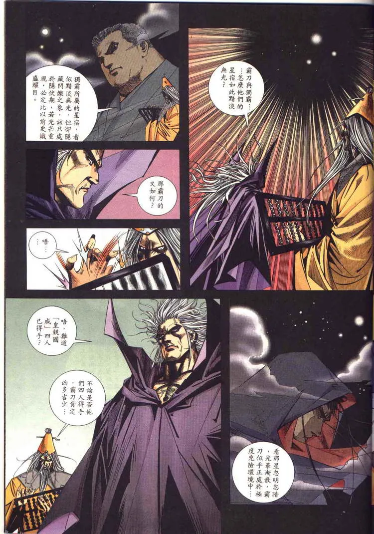 第95回 第15页