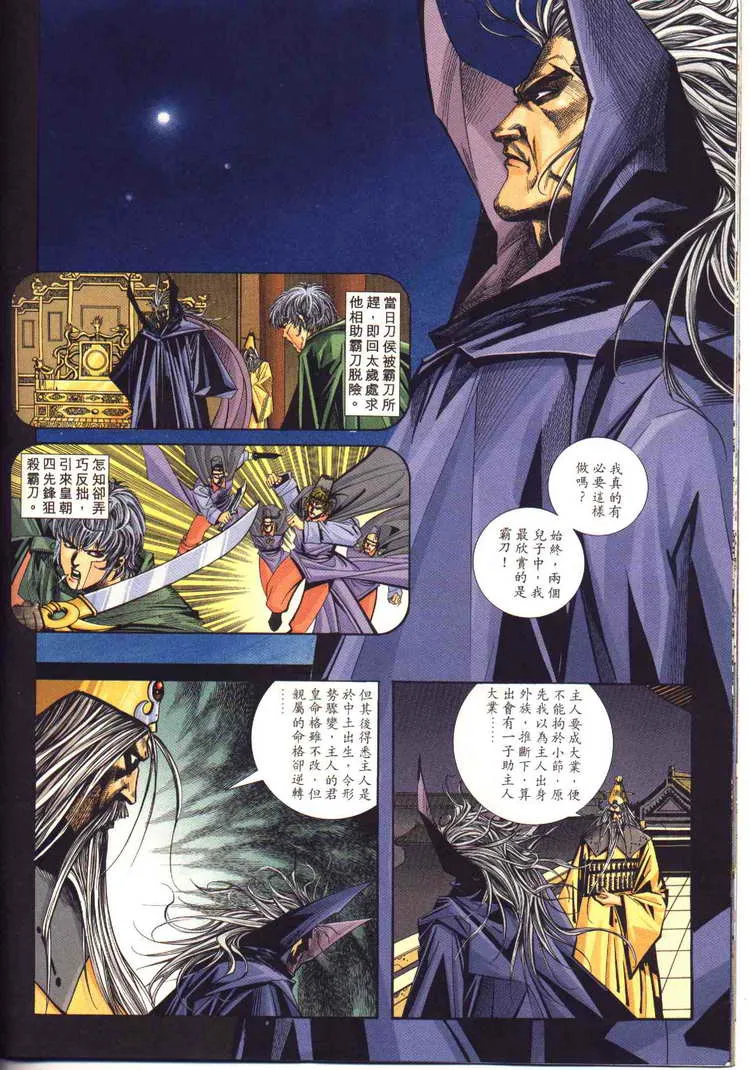 第95回 第16页