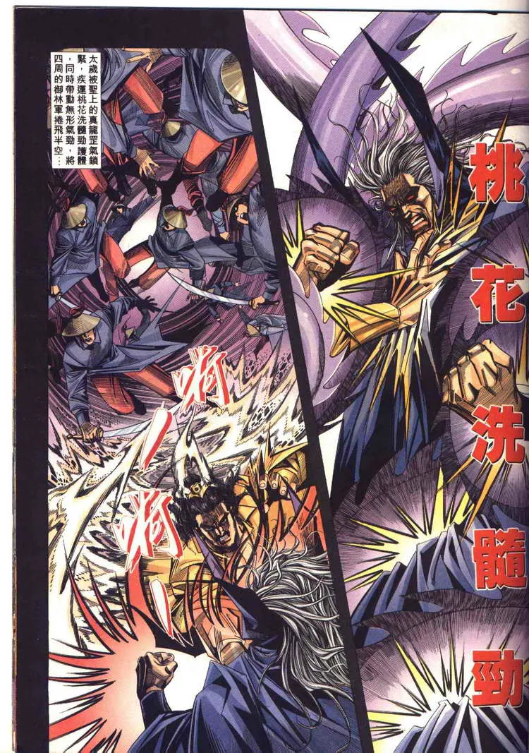第95回 第19页