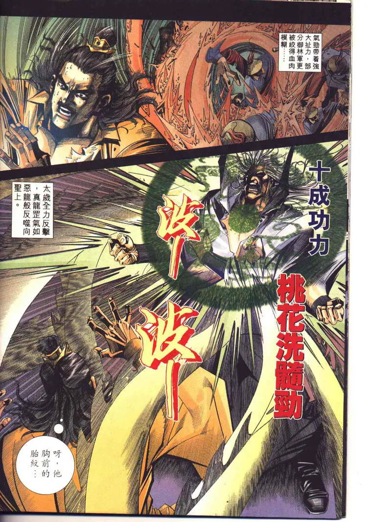 第95回 第20页