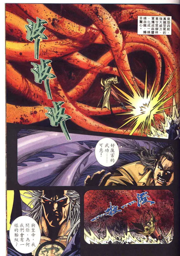 第95回 第21页
