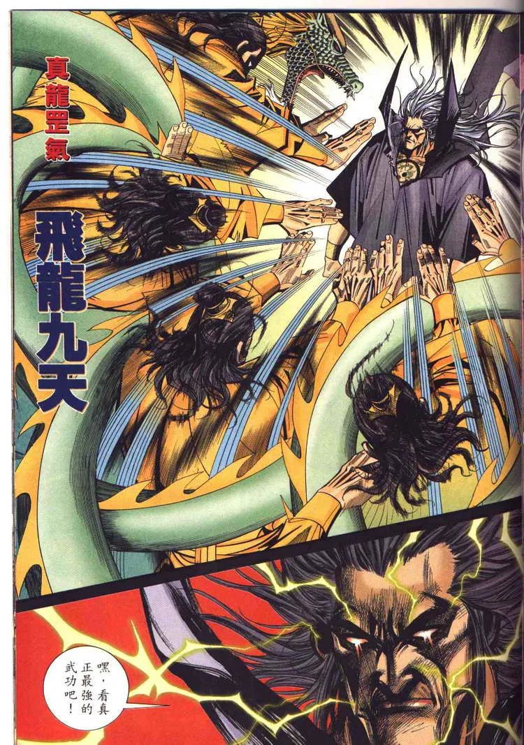 第95回 第23页