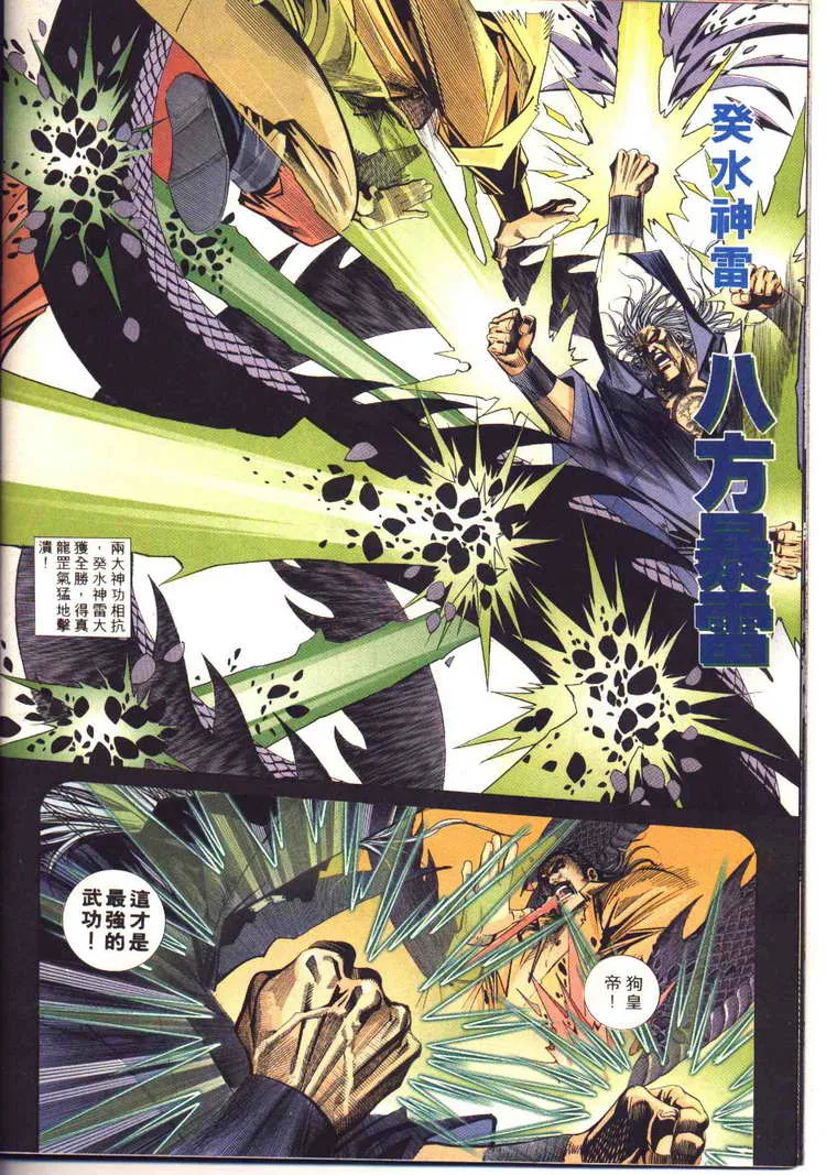 第95回 第24页