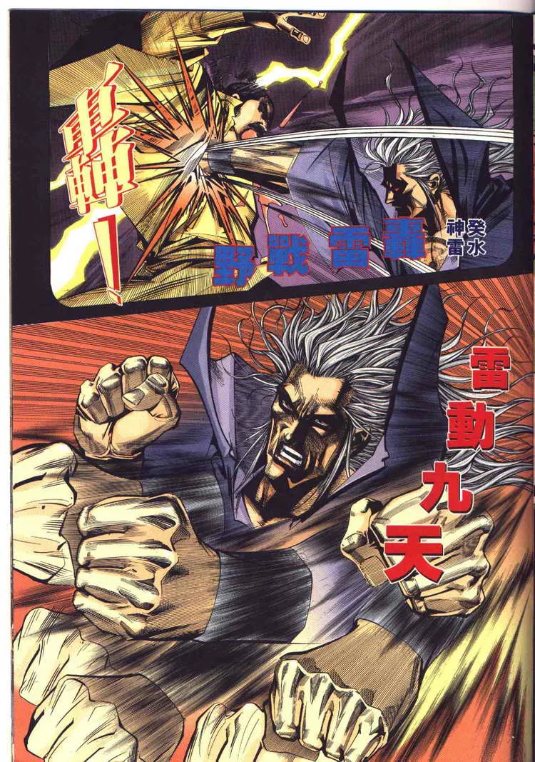 第95回 第25页