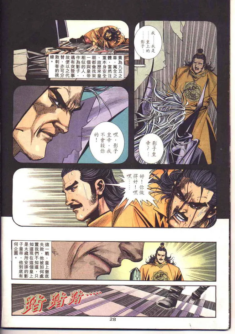 第95回 第28页