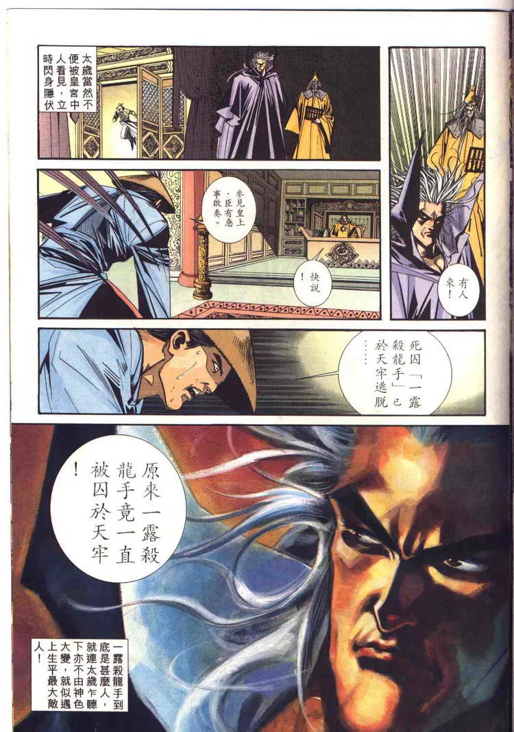 第95回 第29页