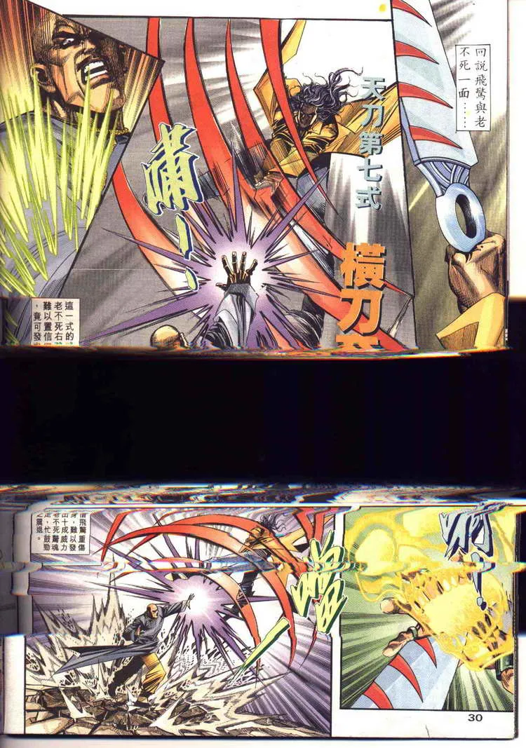 第95回 第30页