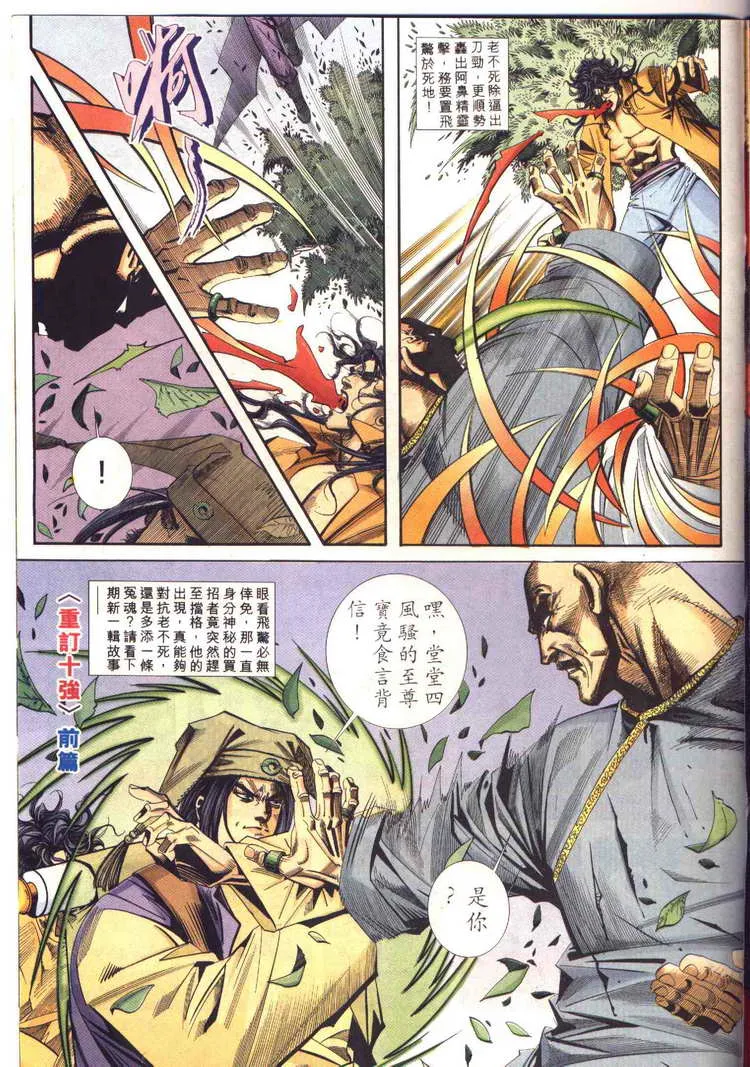 第95回 第31页