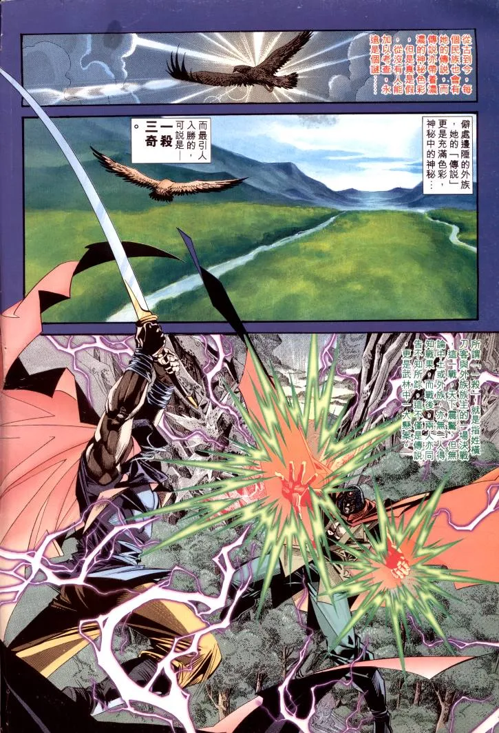 第96回 第2页