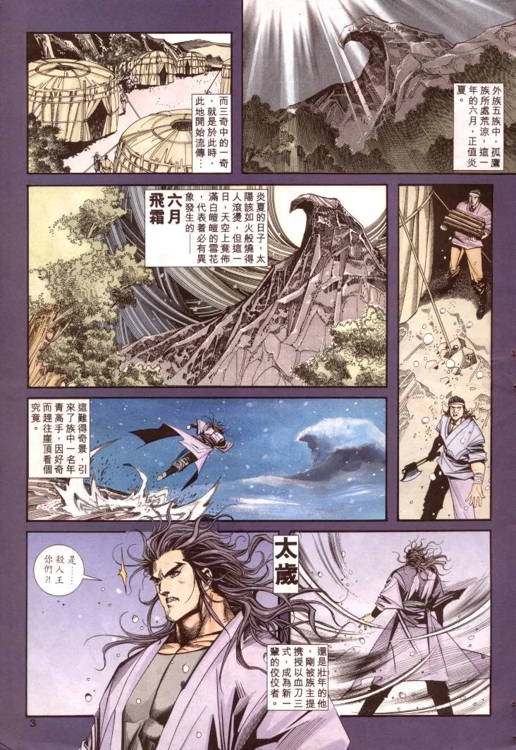 第96回 第3页