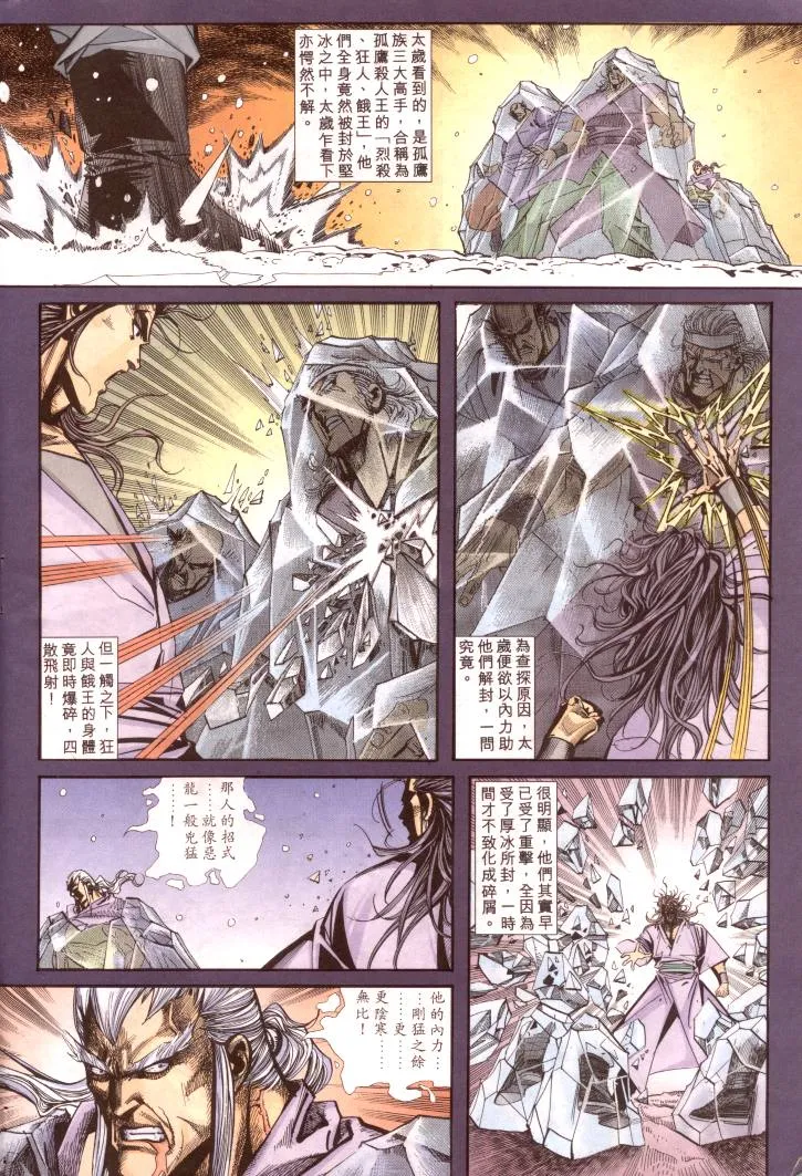 第96回 第4页