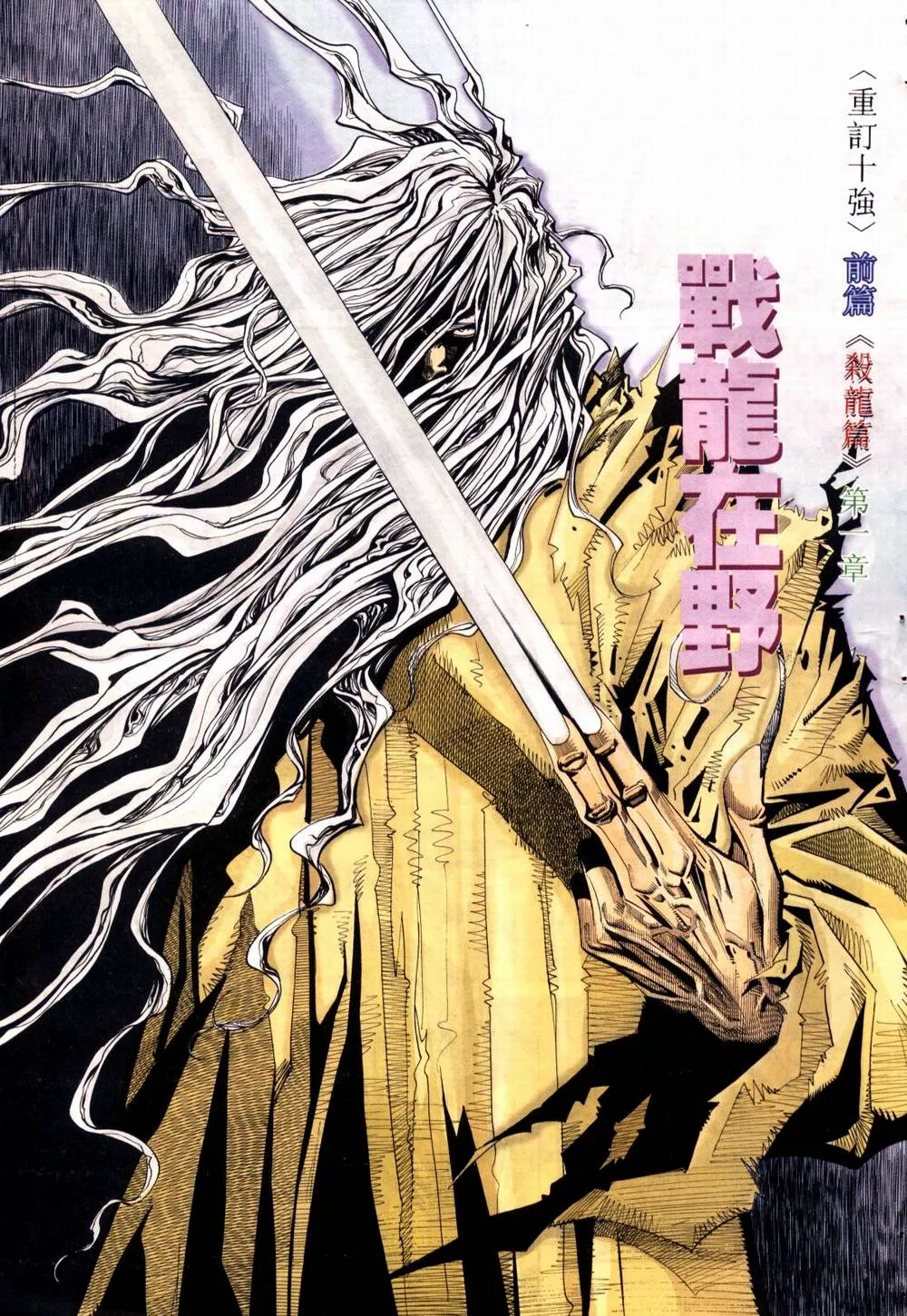 第96回 第7页