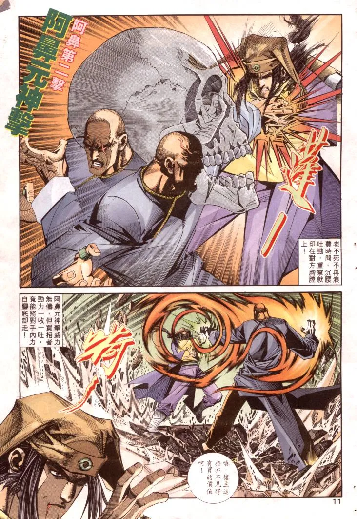 第96回 第11页