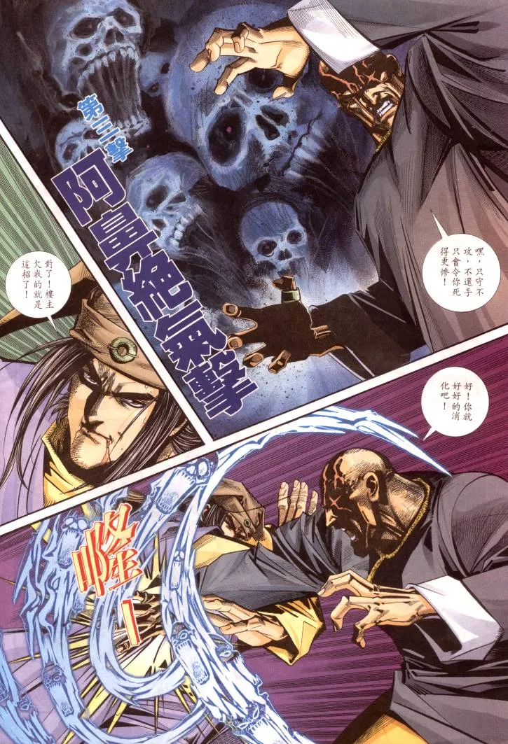 第96回 第12页