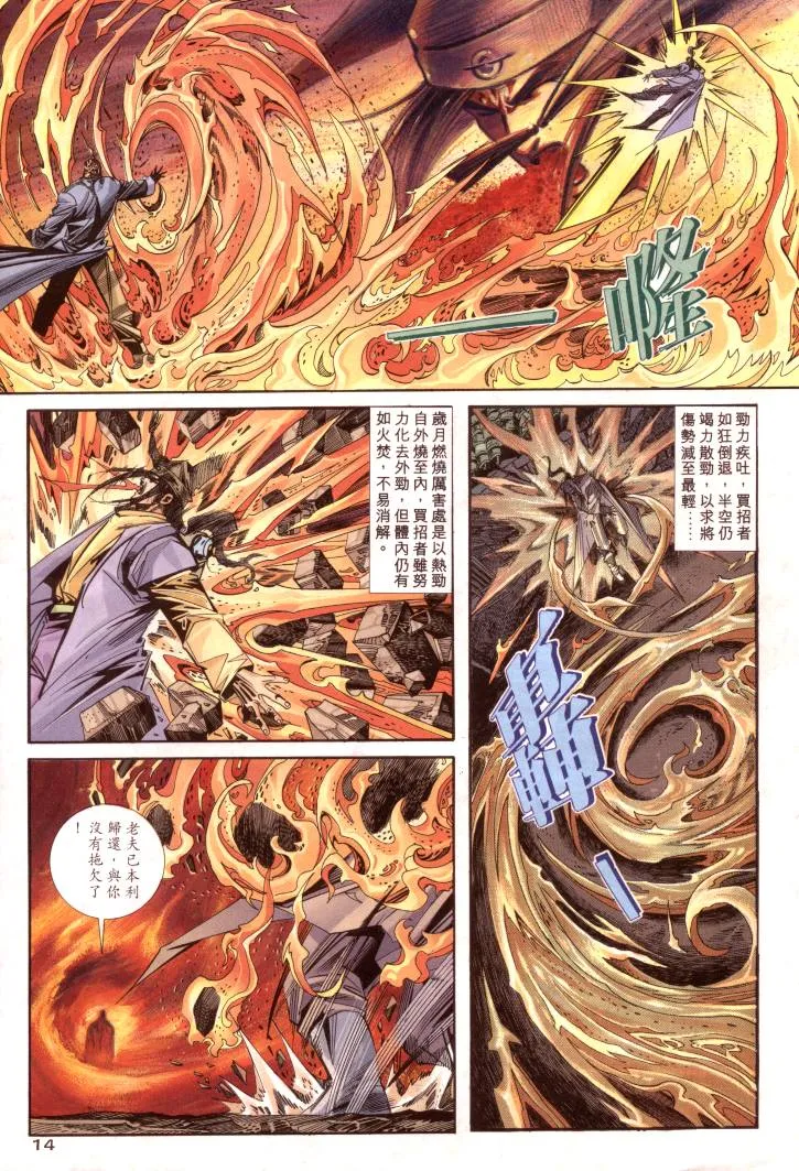 第96回 第14页