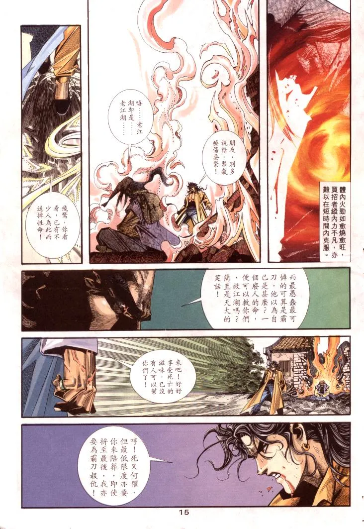 第96回 第15页