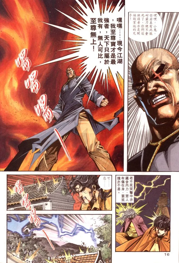 第96回 第16页