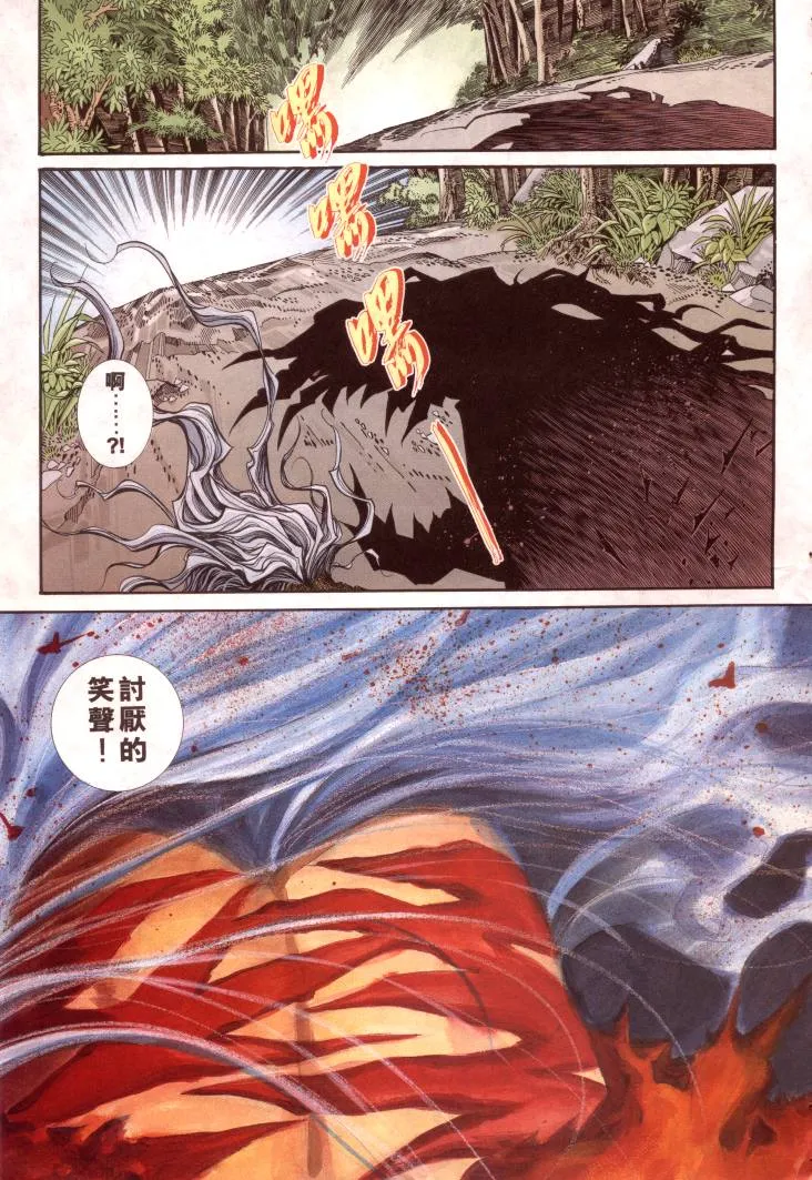 第96回 第17页