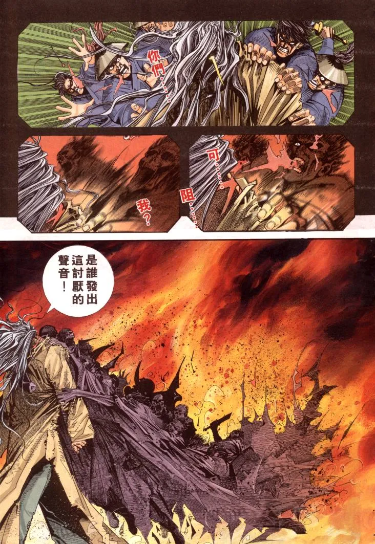 第96回 第19页