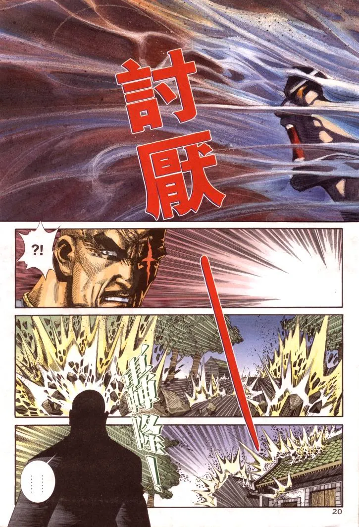 第96回 第20页