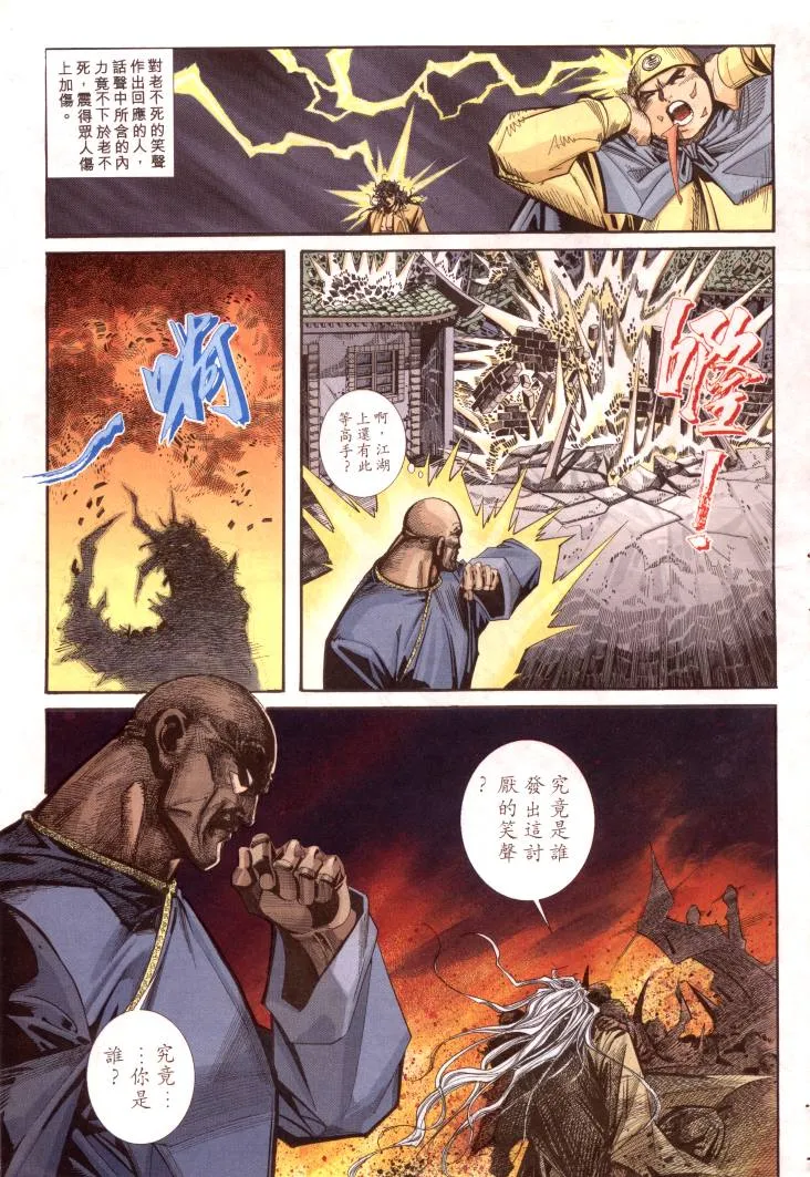 第96回 第21页