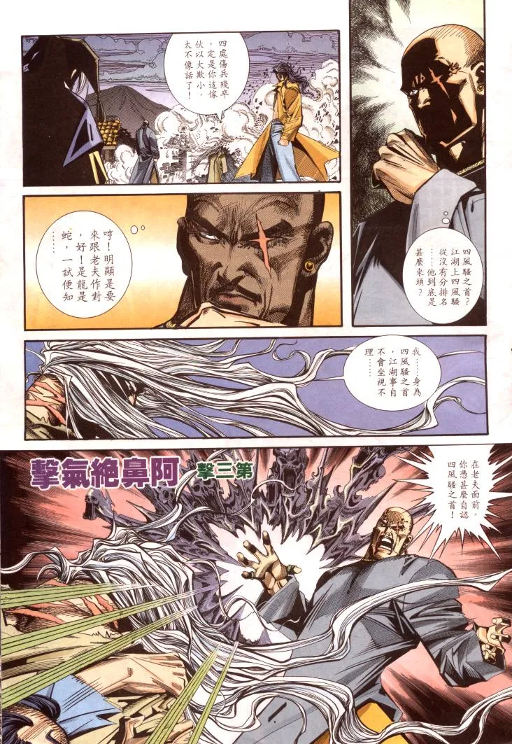 第96回 第23页