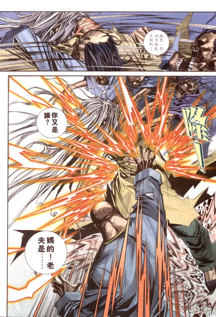 第96回 第24页