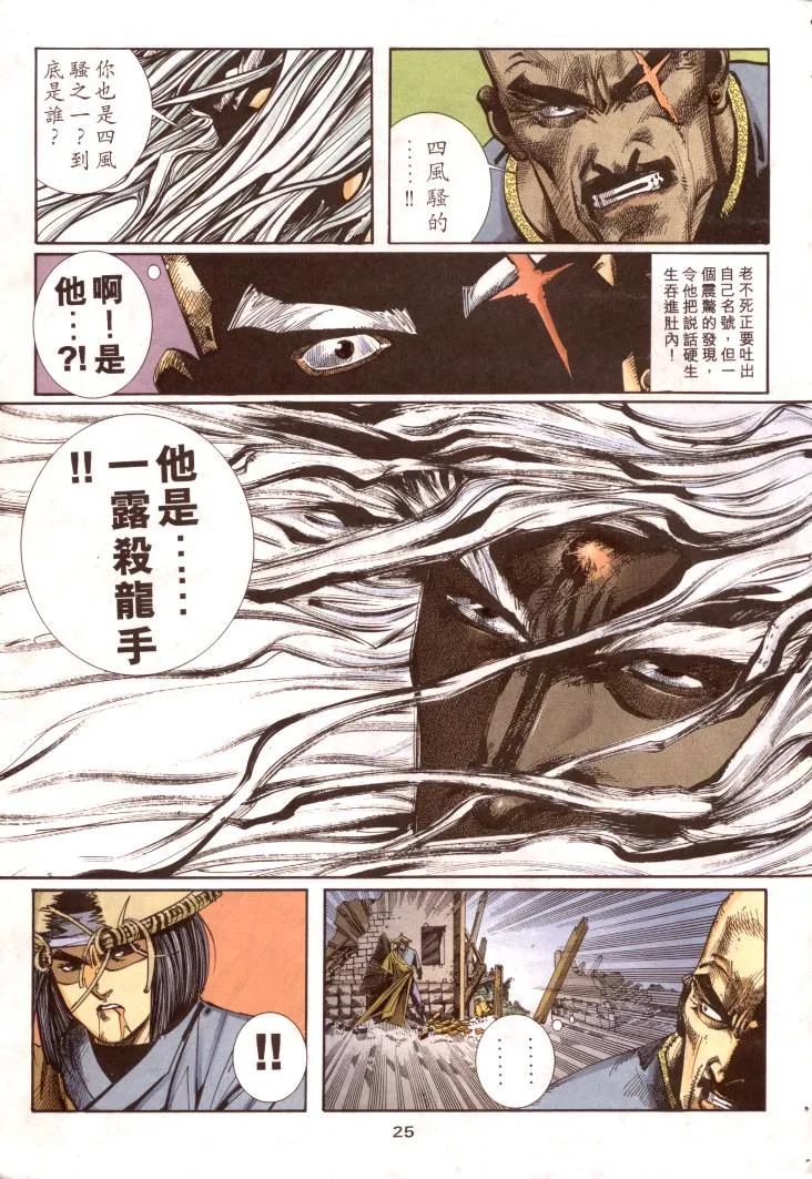 第96回 第25页