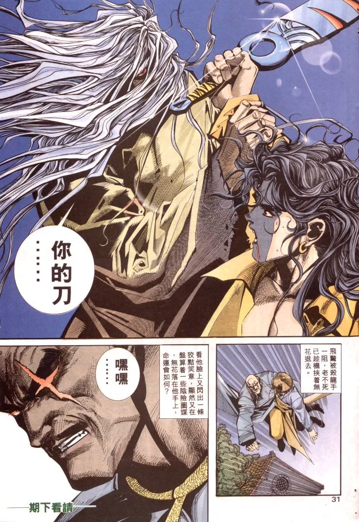 第96回 第31页