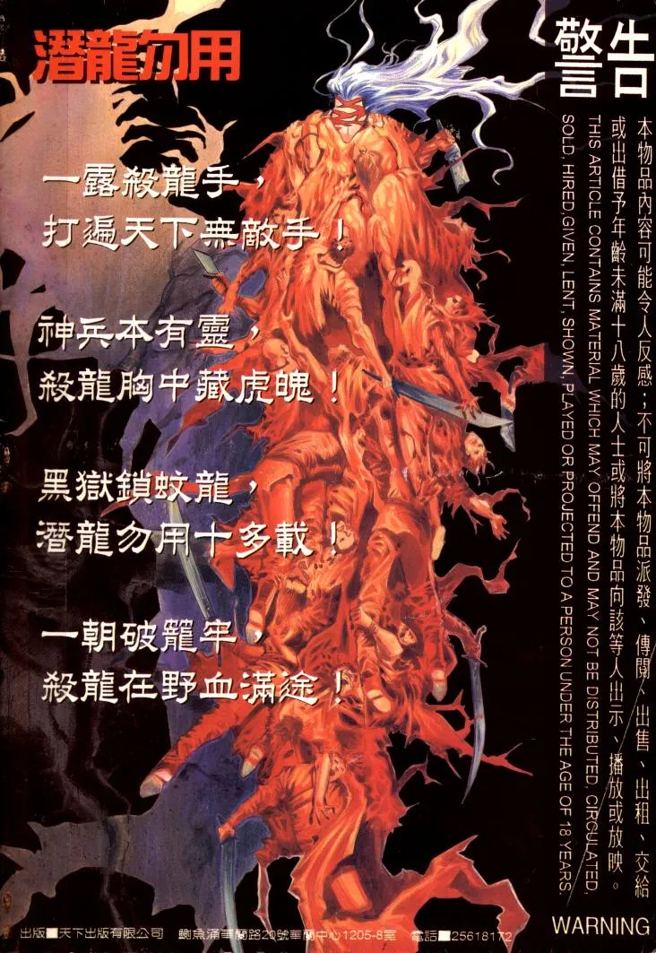 第96回 第32页