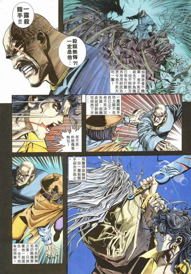 第97回 第3页