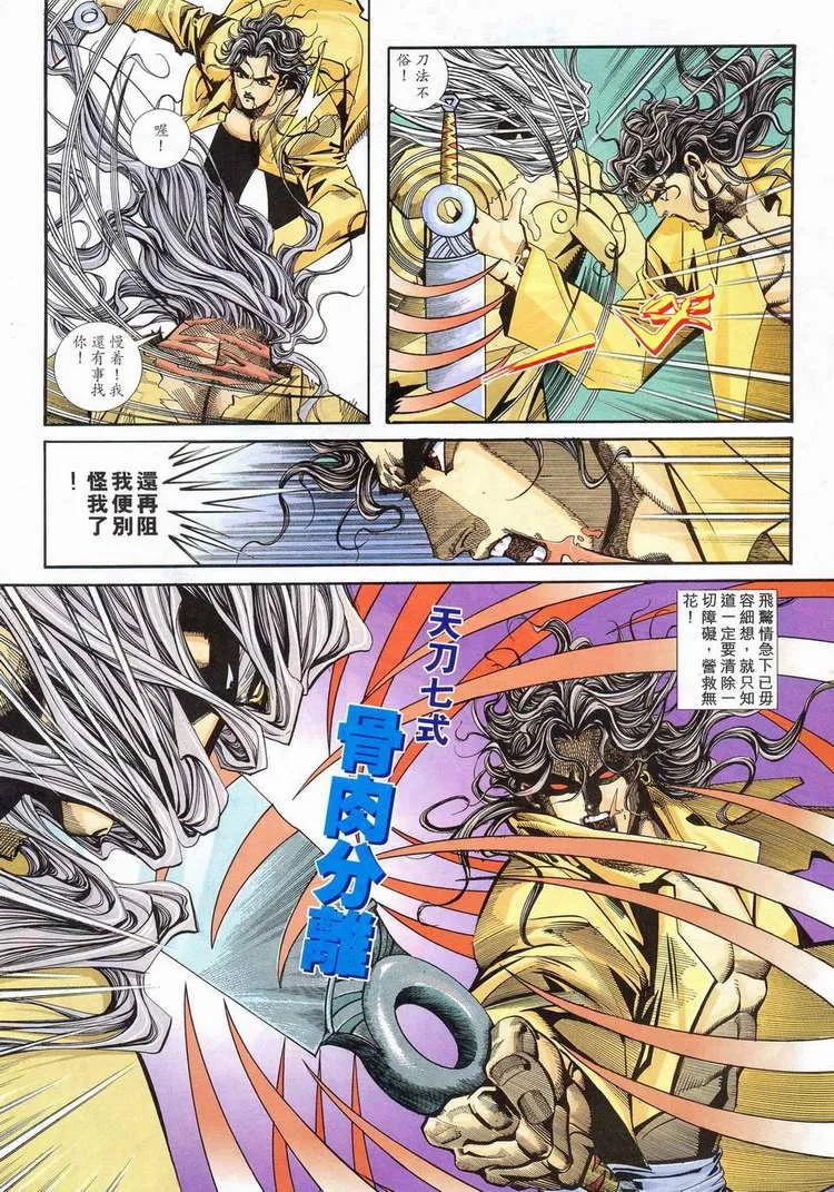 第97回 第5页