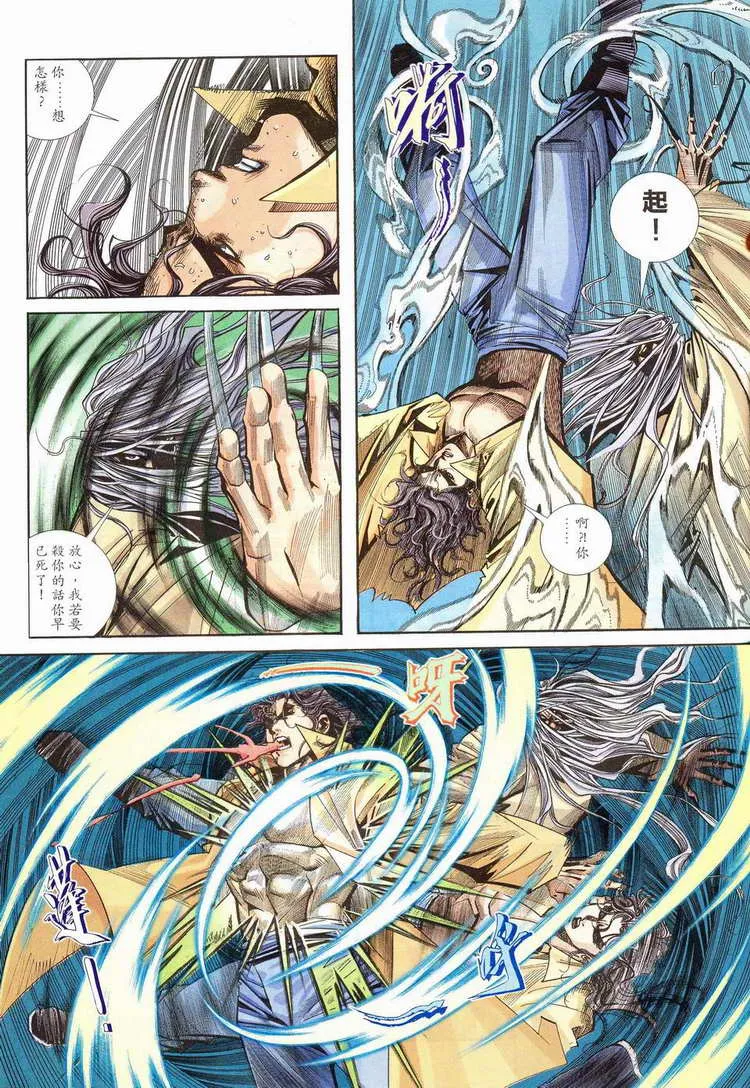 第97回 第19页