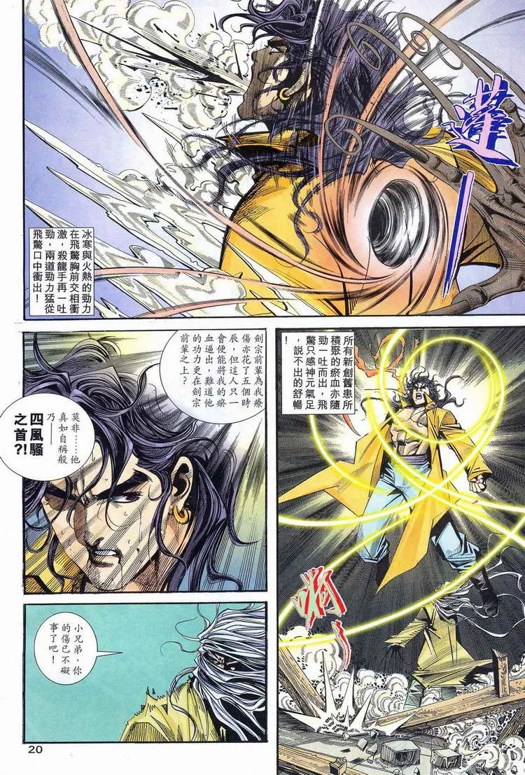 第97回 第20页