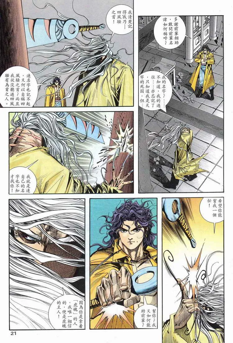 第97回 第21页