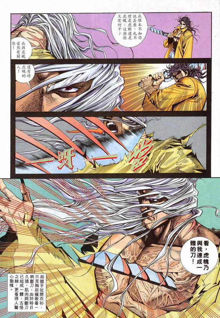 第97回 第22页