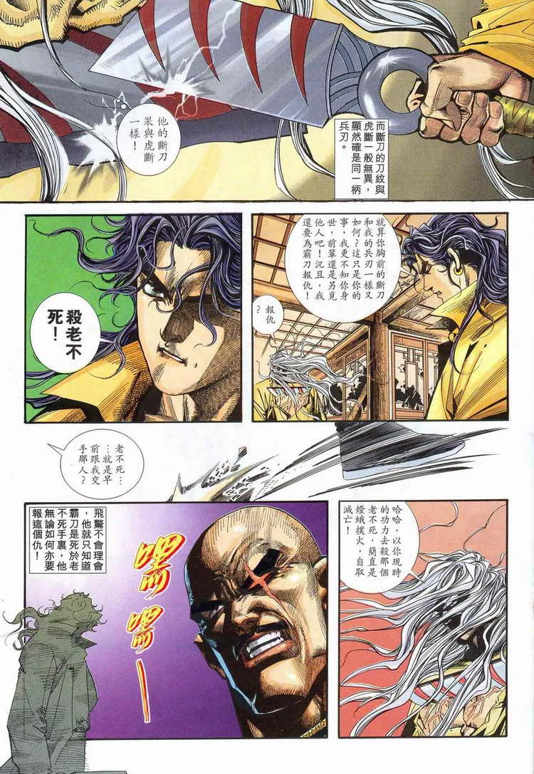 第97回 第23页