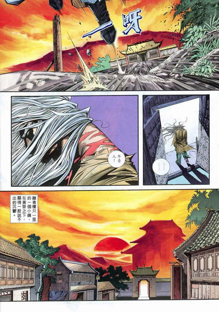 第97回 第26页