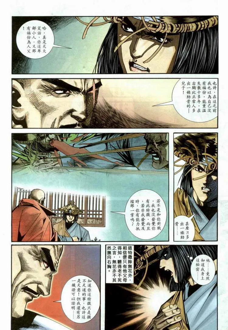 第98回 第5页
