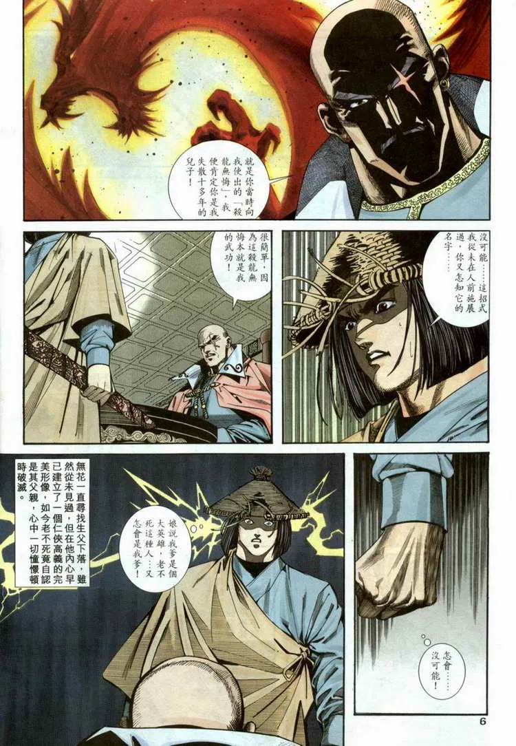 第98回 第6页