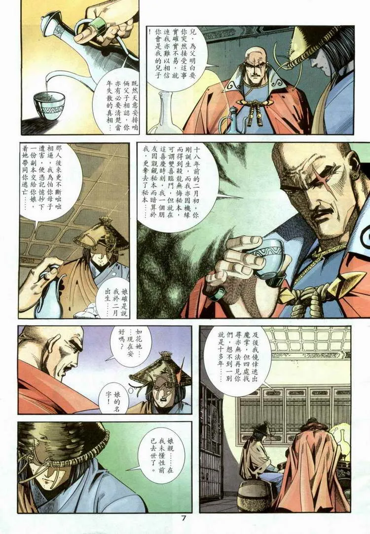 第98回 第7页