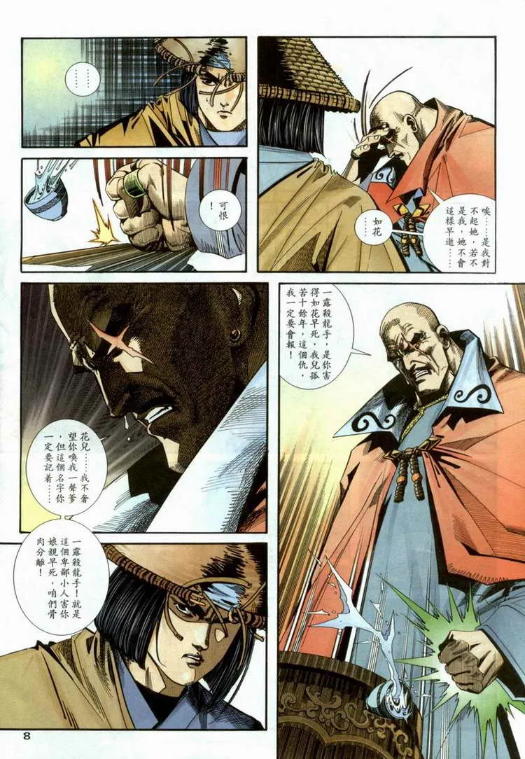 第98回 第8页
