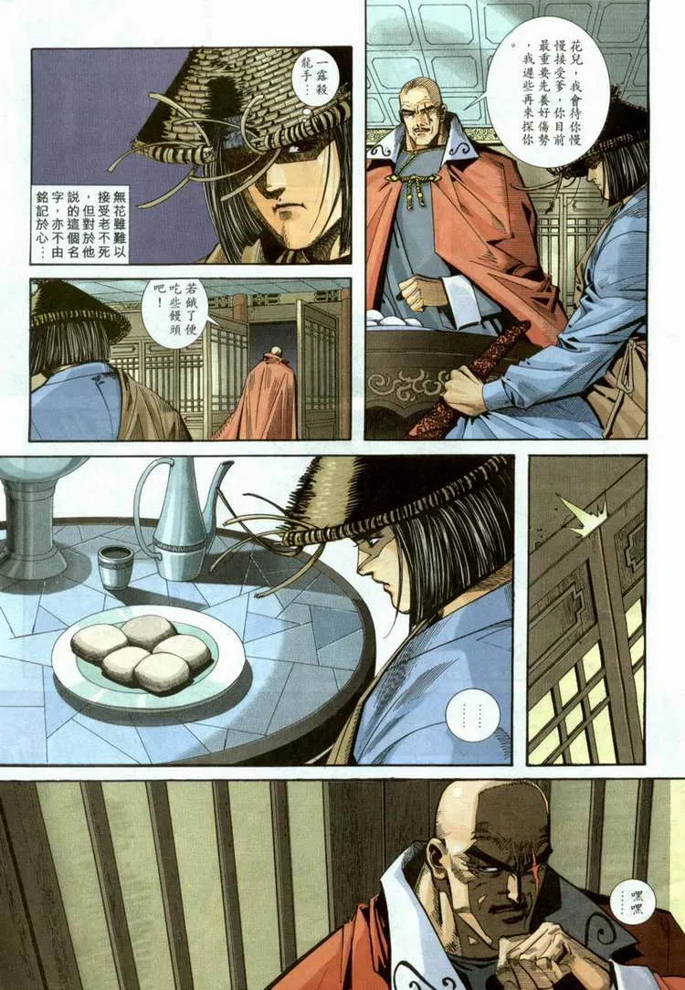 第98回 第9页