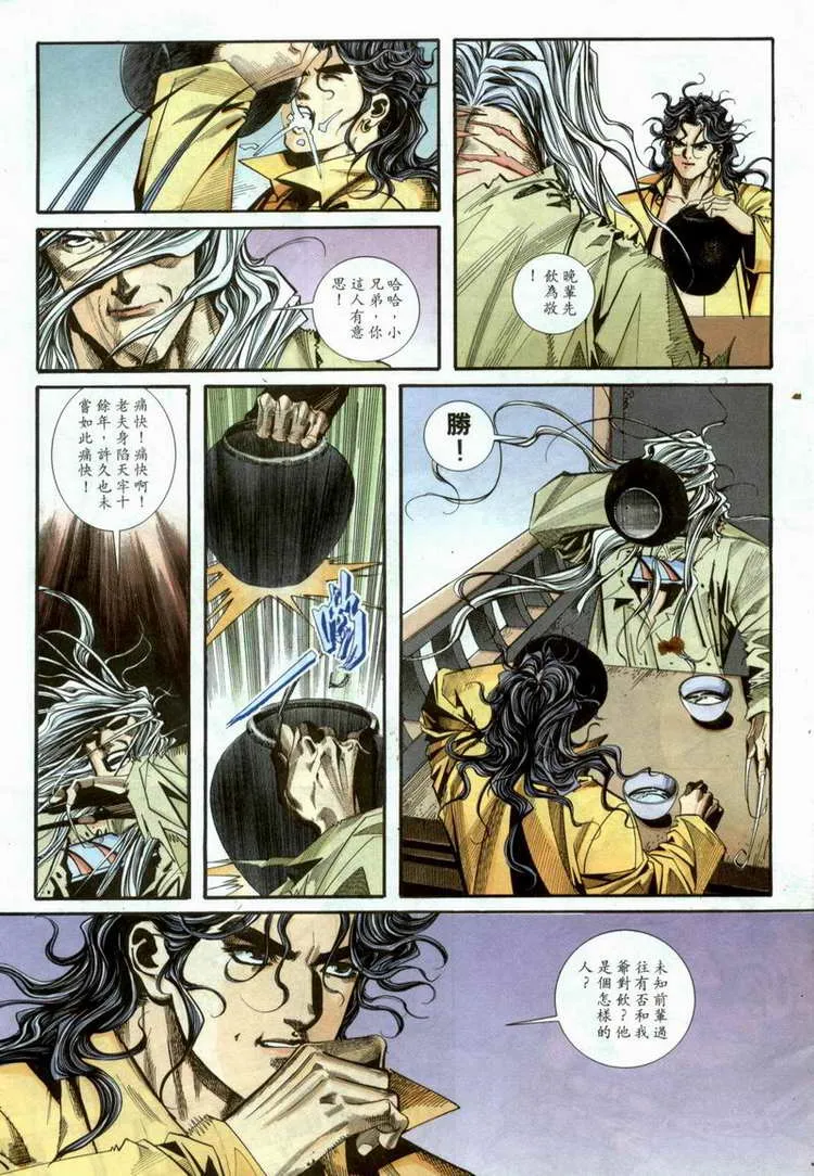 第98回 第11页